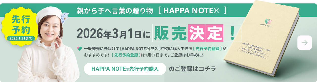 先行予約ご登録フォーム