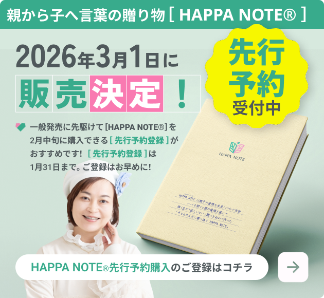 先行予約ご登録フォーム